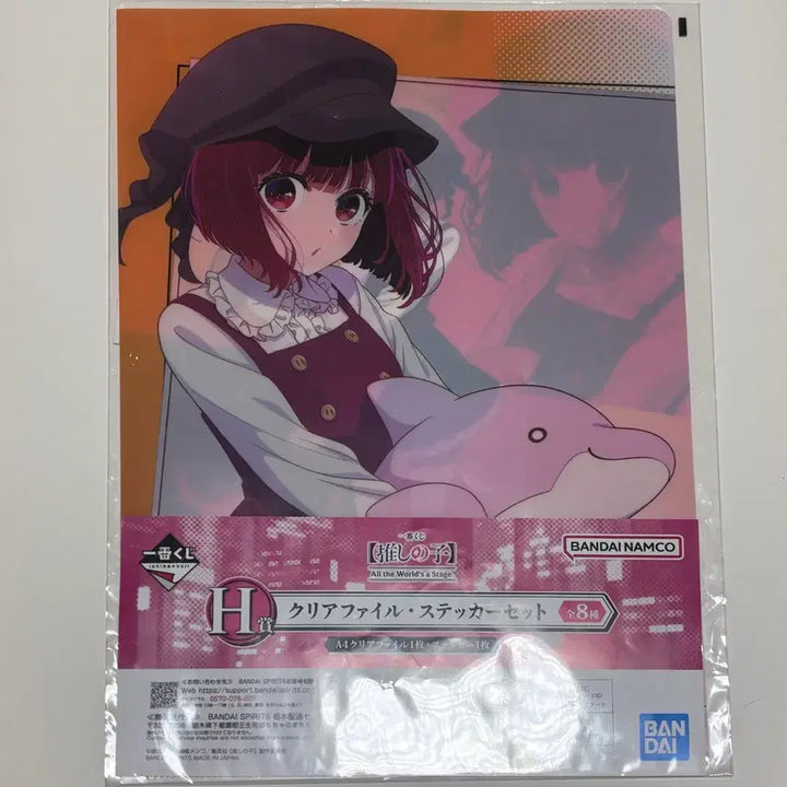 [BUNJANG] Oshi no Ko Kana Clear File / 최애의 아이 카나 클리어파일 미개봉 새상품