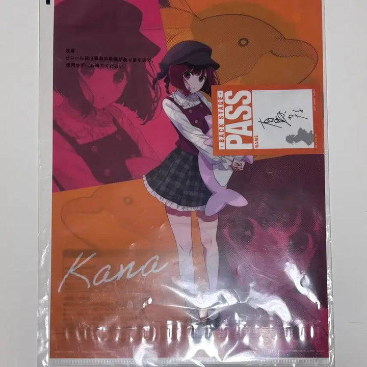 [BUNJANG] Oshi no Ko Kana Clear File / 최애의 아이 카나 클리어파일 미개봉 새상품