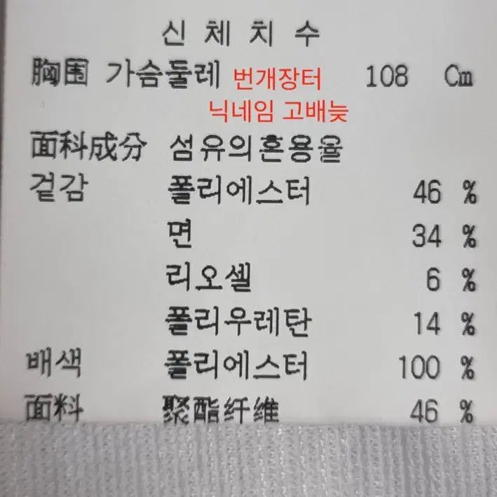 [BUNJANG] 리버클래시 반팔 티셔츠 100 L 사이즈 / 리버클래시 반팔 티셔츠 100 L 사이즈