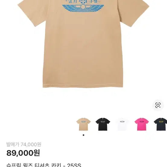 [BUNJANG] Supreme Wings T-Shirt Khaki L / 슈프림 윙즈 티셔츠 카키L 25ss