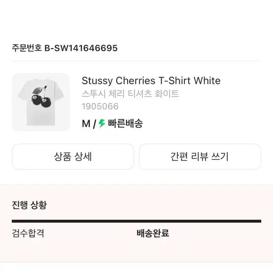 [BUNJANG] Stussy Printed Short Sleeve T-Shirt / 스투시 반팔