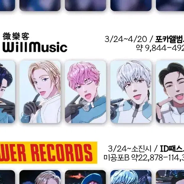 [BUNJANG] PLAVE Caligo Pt.2 Will Music POB + Album Bundle Set / 원가양도)플레이브 칼파투 윌뮤직 미공포 +앨범 풀셋