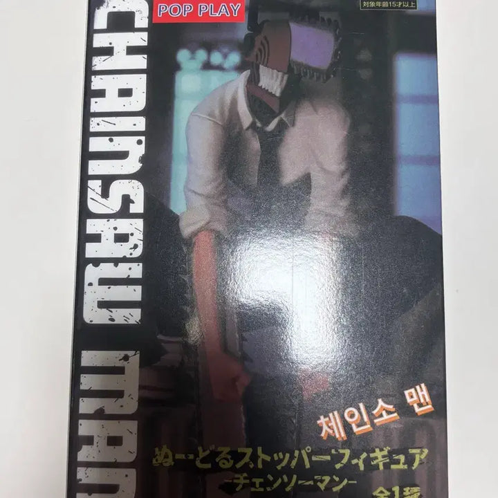 [BUNJANG] Chainsaw Man Denji Figure / 체인소맨 랜덤가챠 덴지 피규어 새상품