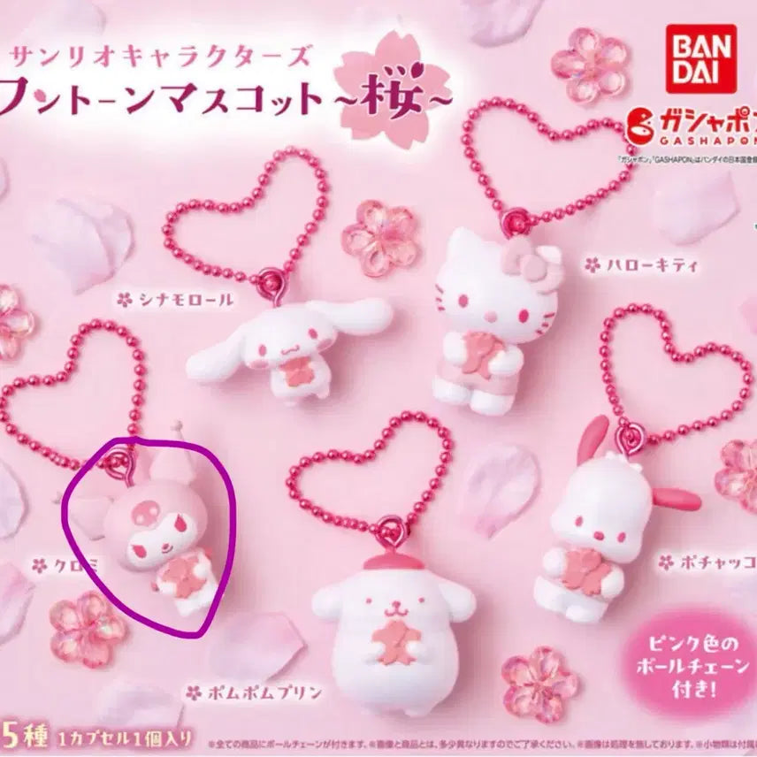 [BUNJANG] Sanrio Characters Sakura Kuromi Gacha (2-Piece Set) Sealed / 산리오 캐릭터즈 사쿠라 쿠로미 가챠 2개 미개봉
