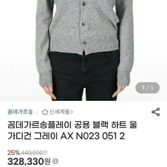 [BUNJANG] Comme des Garçons Black Heart Appliqué Round Cardigan / 꼼데가르송 블랙 하트 와펜 라운드가디건 M 남녀공용