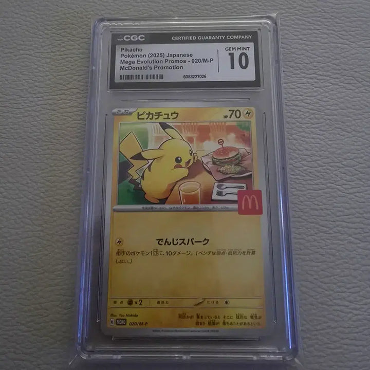 [BUNJANG] Pokemon Pikachu McDonald&