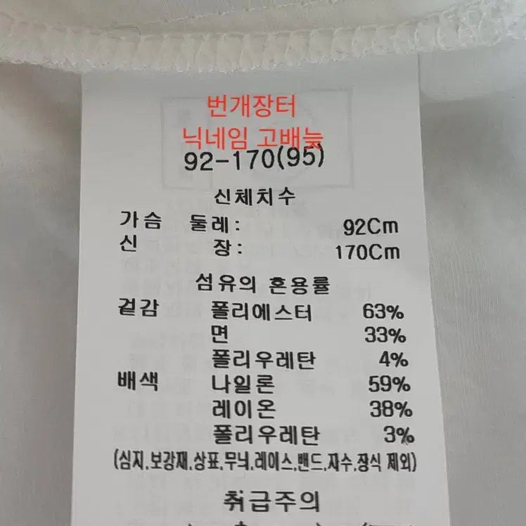 [BUNJANG] [새제품] 본매그넘 반팔 티셔츠 95 M 사이즈 / [새제품] 본 매그넘 반팔 티셔츠 95 M 사이즈