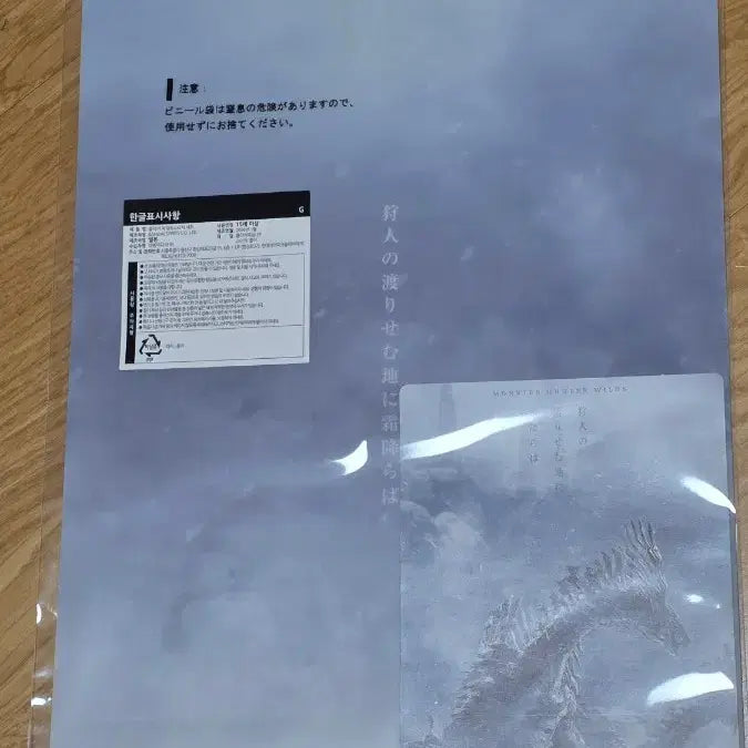 [BUNJANG] Monster Hunter Wilds Ichiban Kuji Jinda Hard Clear File / 몬스터헌터 와일즈 제일복권 진다하드 클리어파일