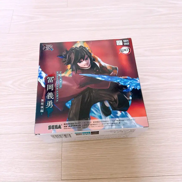 [BUNJANG] Demon Slayer Giyu Tomioka Figure / (새상품) 귀멸의 칼날 기유 피규어