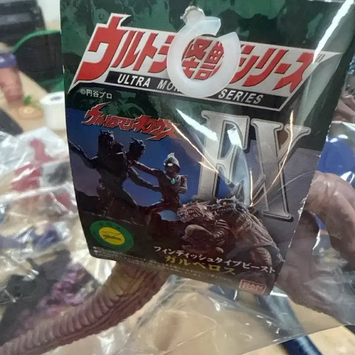 [BUNJANG] Bandai Ultraman Monster Galberos Figure / 반다이 울트라몬스터 갈베로스 피규어