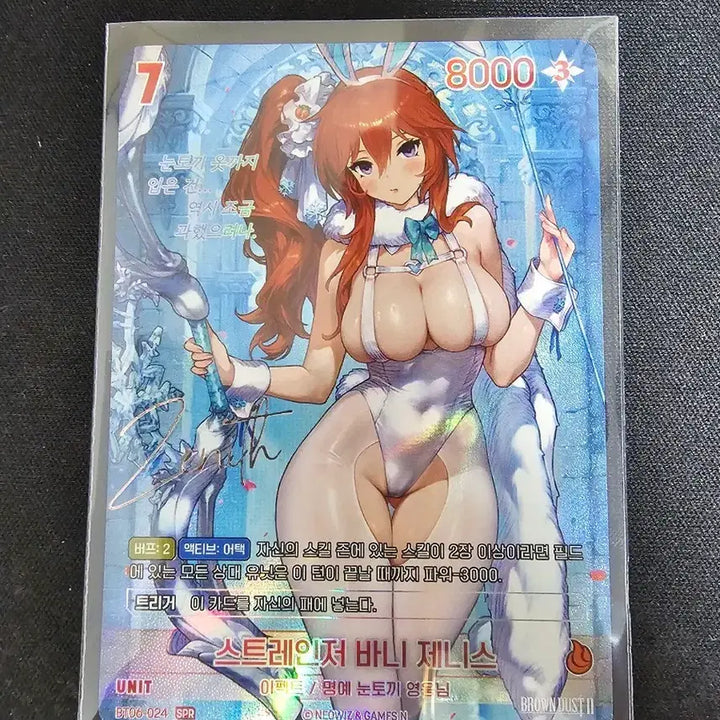 [BUNJANG] Nibel Arena Brown Dust 2 Stranger Bunny Zenith Auto SPR / 니벨아레나 브라운더스트2 스트레인저 바니 제니스 오토 SPR