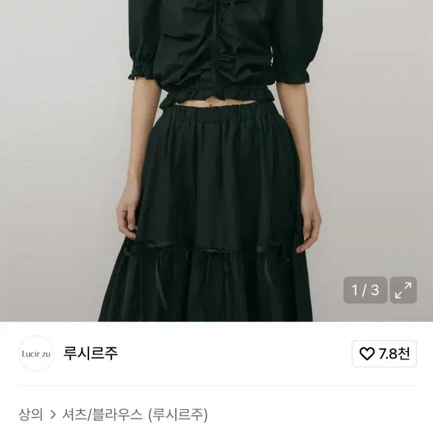 [BUNJANG] Lucirju Black Shirring Blouse / 새상품 루시르주 블랙 셔링 블라우스 free