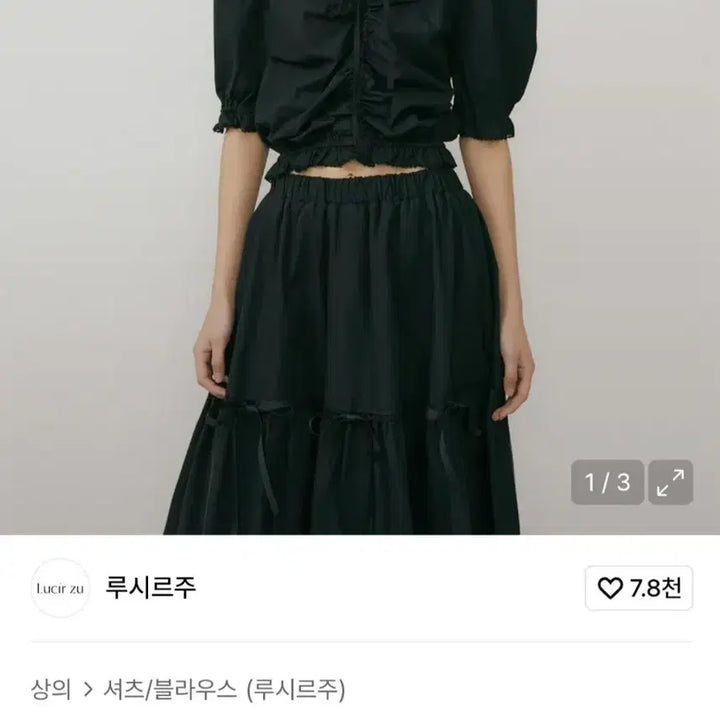 [BUNJANG] Lucirju Black Shirring Blouse / 새상품 루시르주 블랙 셔링 블라우스 free