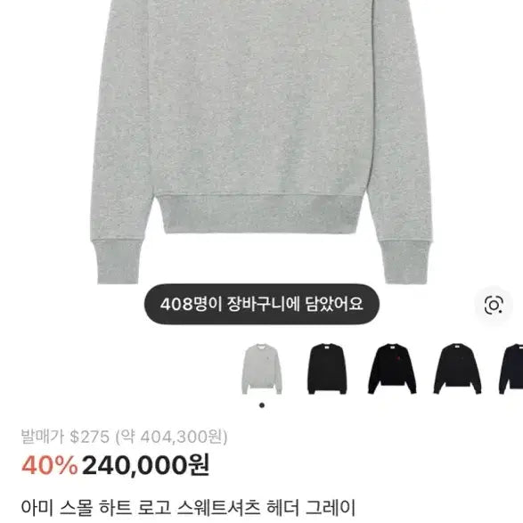 [BUNJANG] AMI Paris Logo Crewneck Sweatshirt / 아미 맨투맨