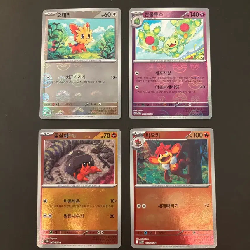 [BUNJANG] Pokemon Card Monster Ball Hologram Bundle (Bao Ke, Ran Ku Lu, Yo Te Ri, Dol Sa Ri) / 포켓몬카드 몬스터볼 홀로그램 일괄 (바오키,란쿨루스,요테리,돌살이)