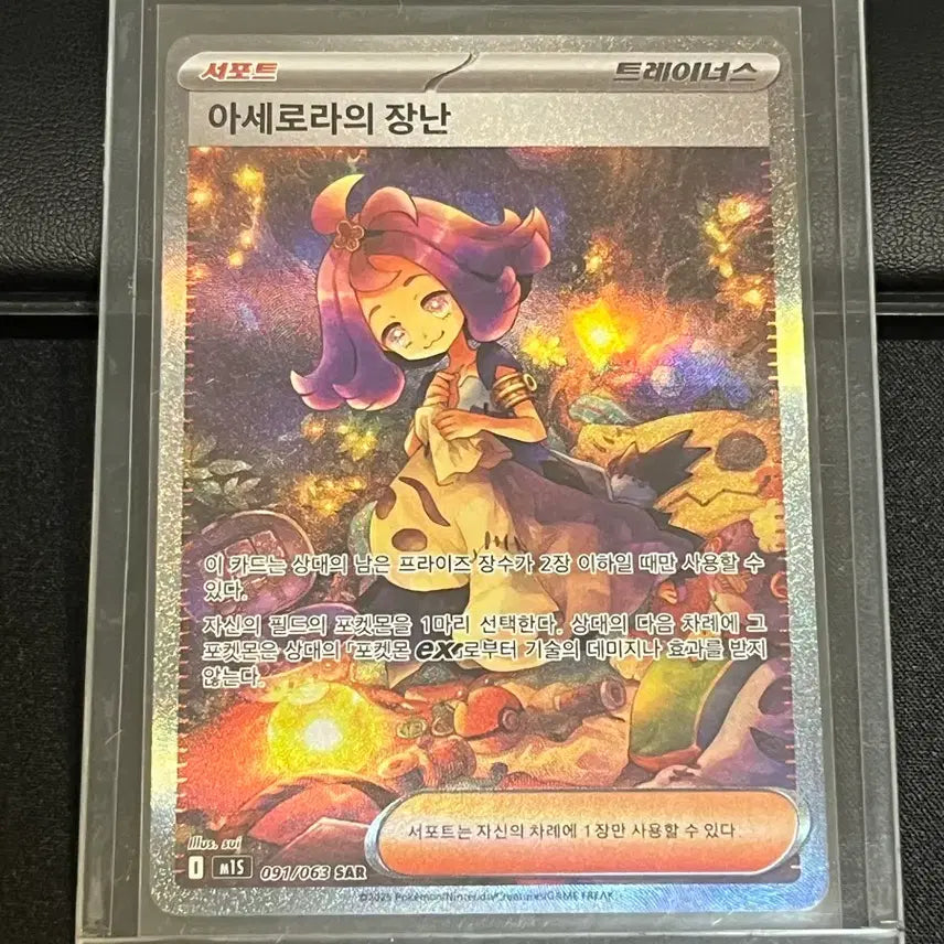 [BUNJANG] Pokemon Card Acerola&