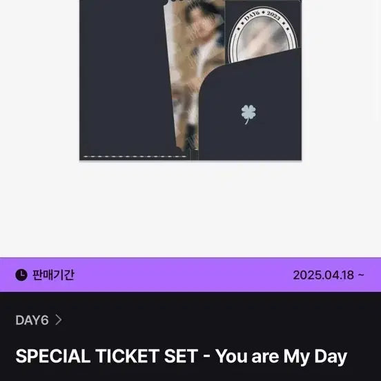 [BUNJANG] DAY6 Young K Special Ticket Set (Lucky Draw) / DAY6 스페셜 티켓 세트 영케이 원가이하