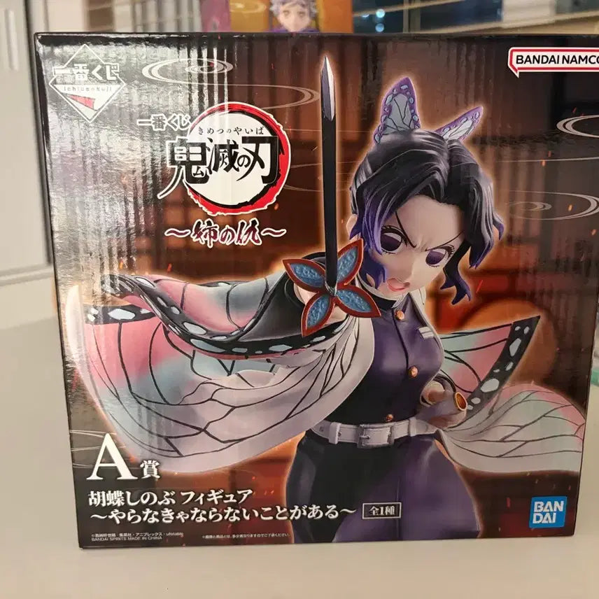 [BUNJANG] Kimetsu no Yaiba Shinobu A Prize Figure (Sealed) / 제일복권 시노부 a상 (미개봉)