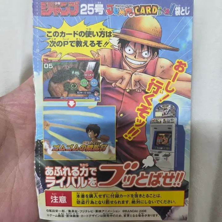 [BUNJANG] One Piece Jump Card Luffy - Unsealed Limited Edition / [미개봉 레트로 한정판] 원피스 점프 카디바 카드 루피