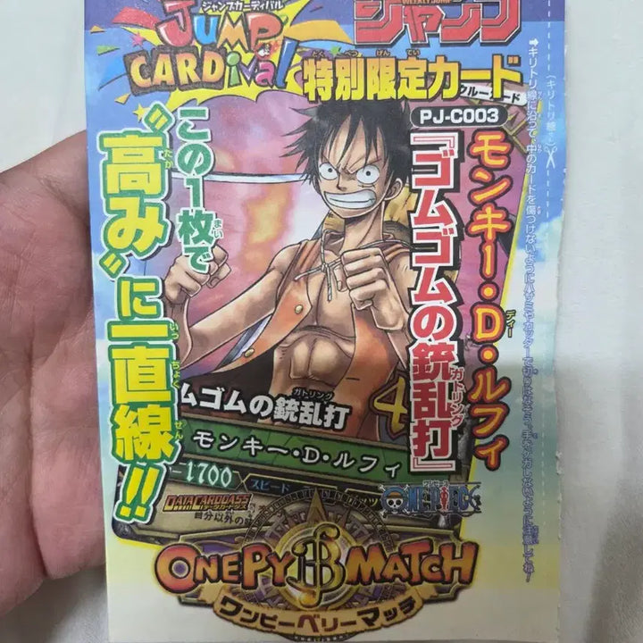 [BUNJANG] One Piece Jump Card Luffy - Unsealed Limited Edition / [미개봉 레트로 한정판] 원피스 점프 카디바 카드 루피