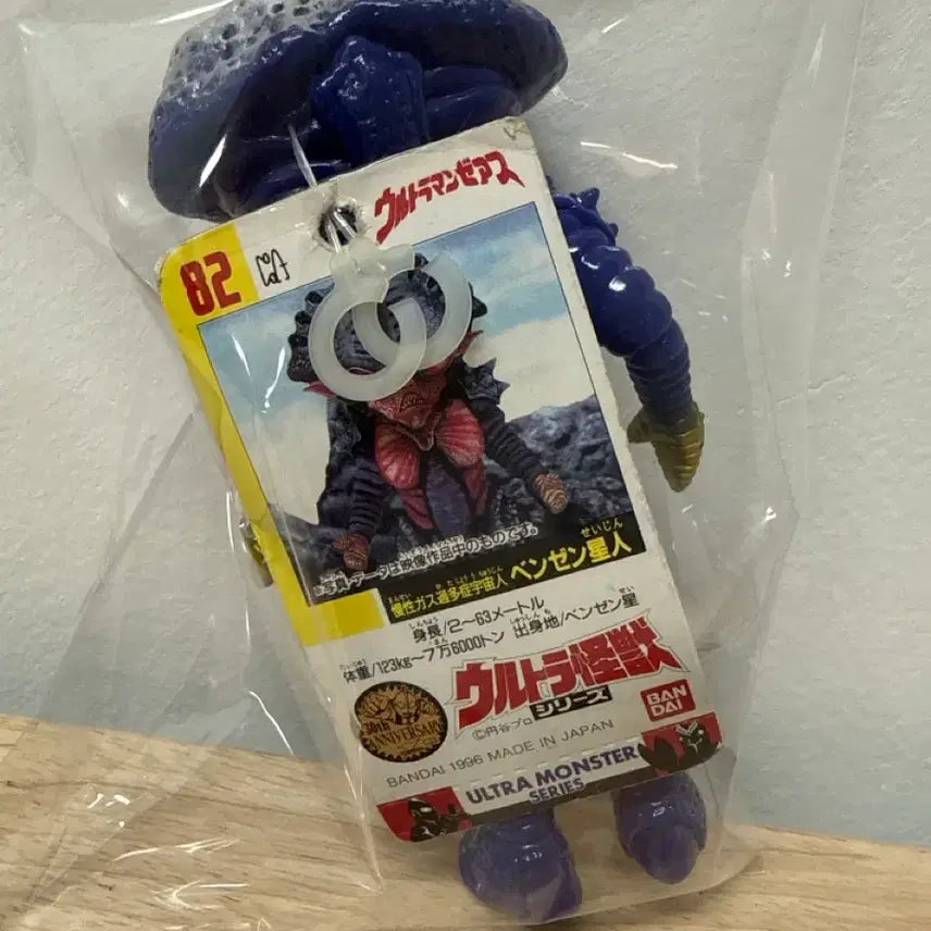 [BUNJANG] Bandai Benzen Alien Monster Figure / 반다이 괴수 피규어 벤젠성인