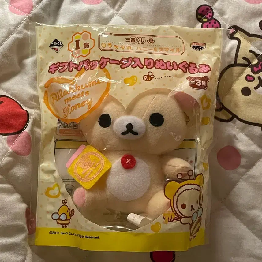 [BUNJANG] Kori Rakuma Doll / 고전 꿀 코리락쿠마 인형