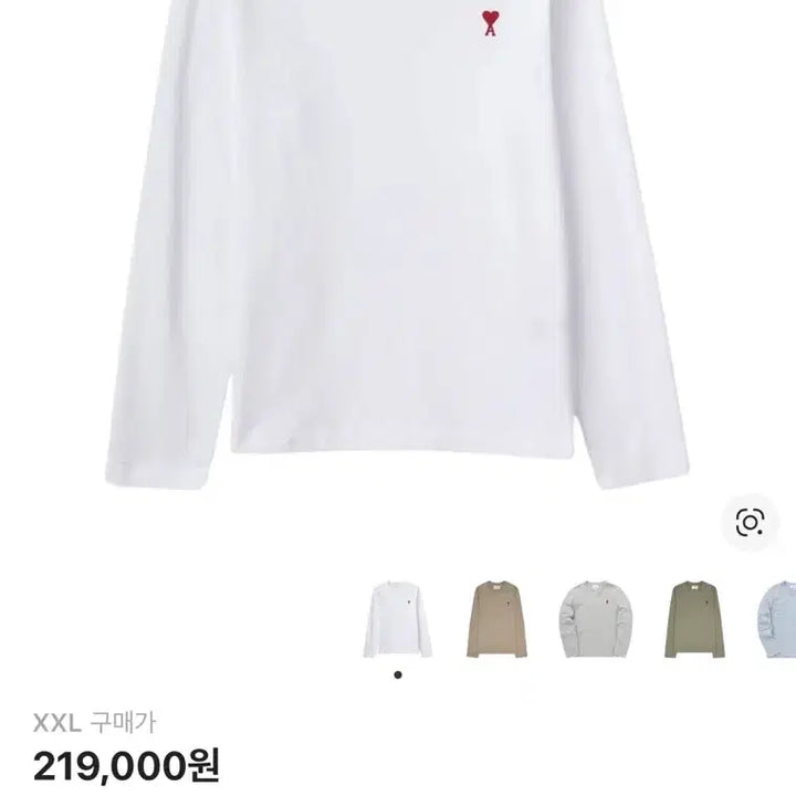 [SOLD OUT] (새제품)아미 롱슬리브 흰색 XXL