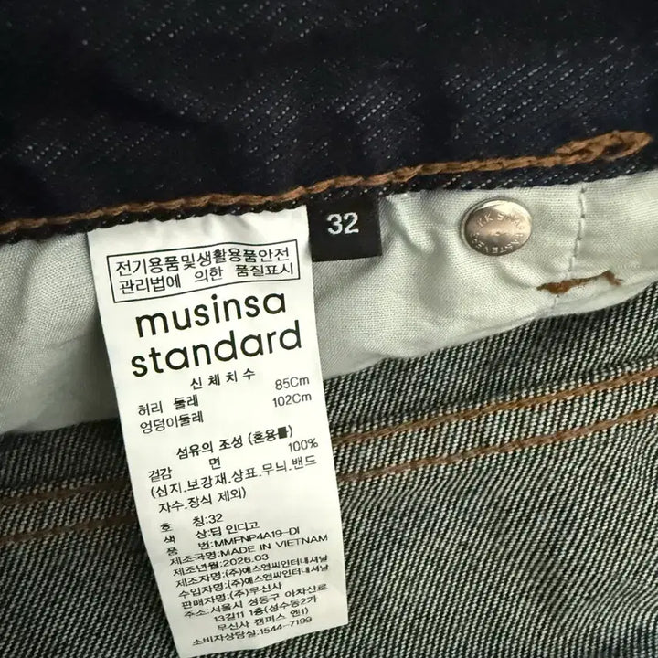 [SOLD OUT] 무탠다드 커브드 데님팬츠 딥 인디고 32 팝니다