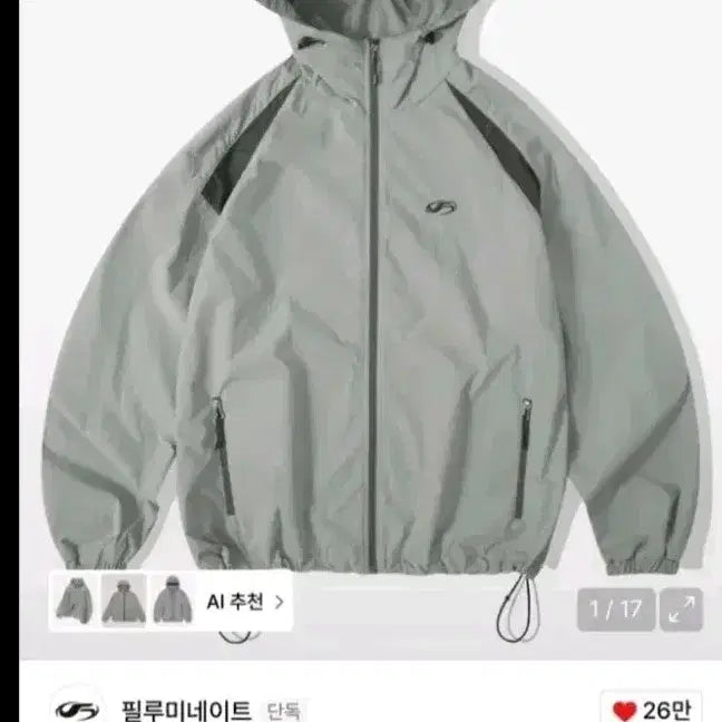 [BUNJANG] Filluminate Hooded Windbreaker Jacket - L Size / 필루미네이트 후드 바람막이 자켓 L사이즈