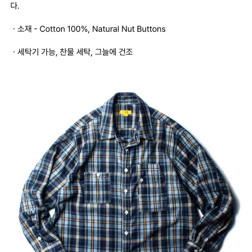 [BUNJANG] The Rescue Flannel Teddy Shirt / 더레스큐 플란넬 테디 셔츠