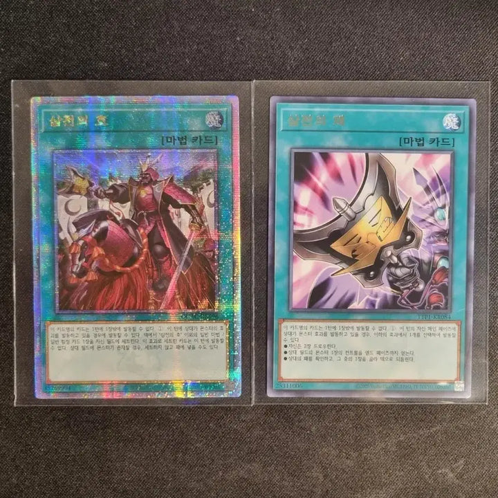 [BUNJANG] Yu-Gi-Oh! Three-Samurai Set (Three-Samurai&
