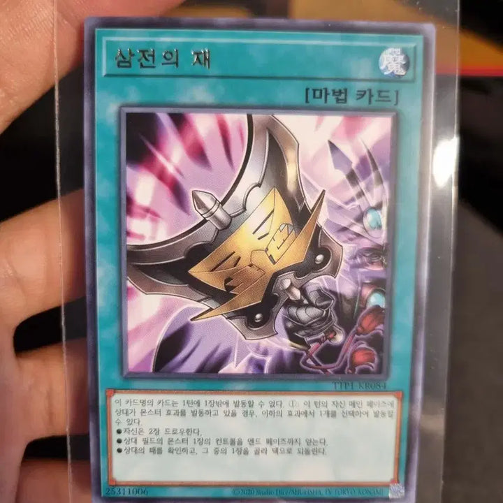 [BUNJANG] Yu-Gi-Oh! Three-Samurai Set (Three-Samurai&