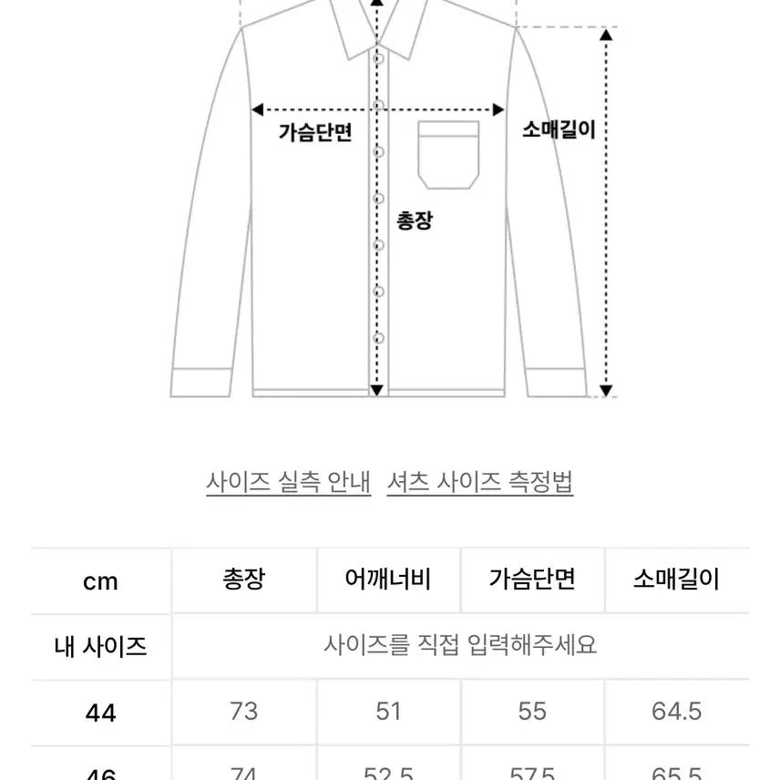 [BUNJANG] Elmood Denim Shirt / 엘무드 데님 셔츠 팝니다 (새상품)