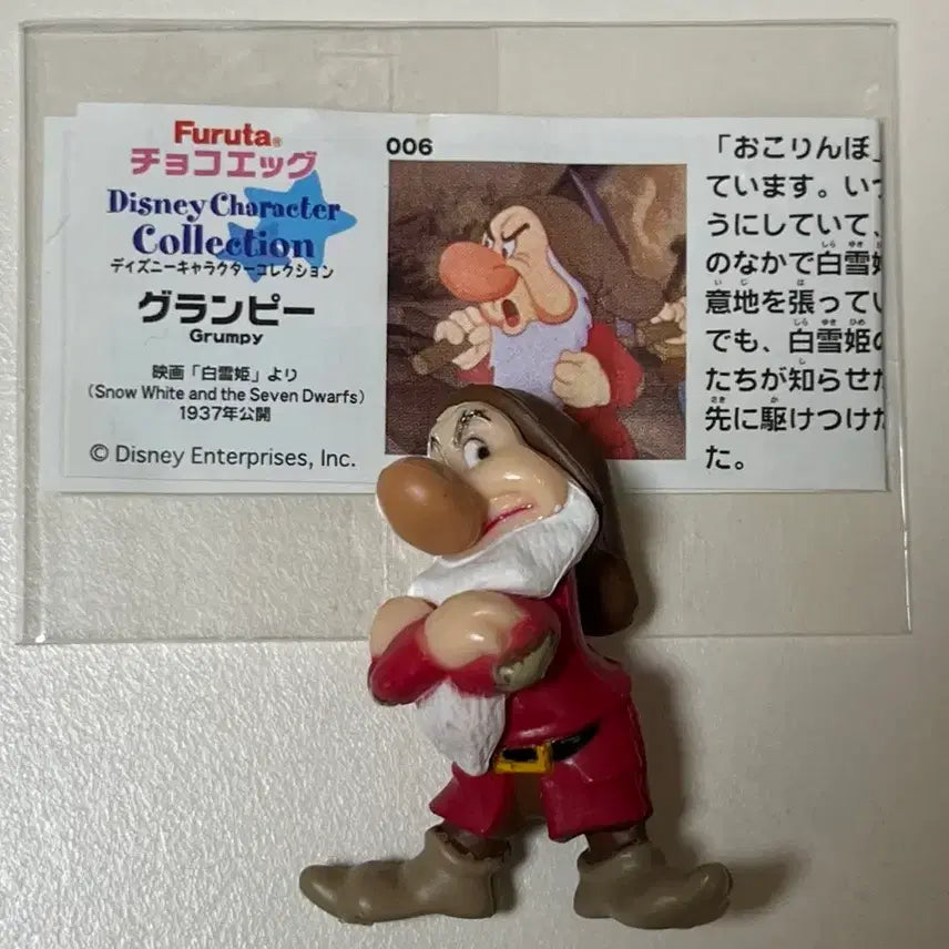 [BUNJANG] Disney Choco Egg Figure Snow White and the Seven Dwarfs (Full Set) / 디즈니 초코에그 피규어 백설공주와 일곱 난쟁이 (일곱 난쟁이 풀세트)