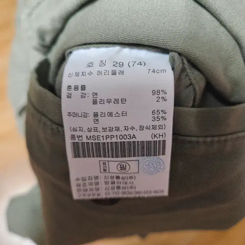 [BUNJANG] Khaki Cargo Cotton Pants / 카키색 카고 면바지