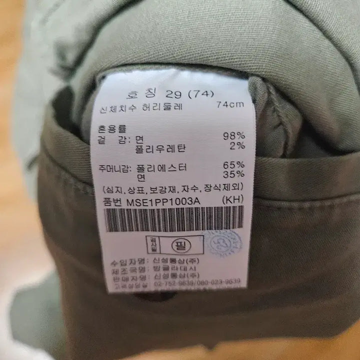 [BUNJANG] Khaki Cargo Cotton Pants / 카키색 카고 면바지