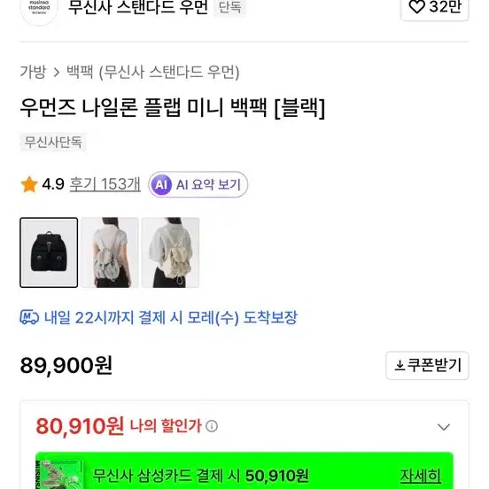 [BUNJANG] 블랙 나일론 백팩 / 블랙 나일론 백팩