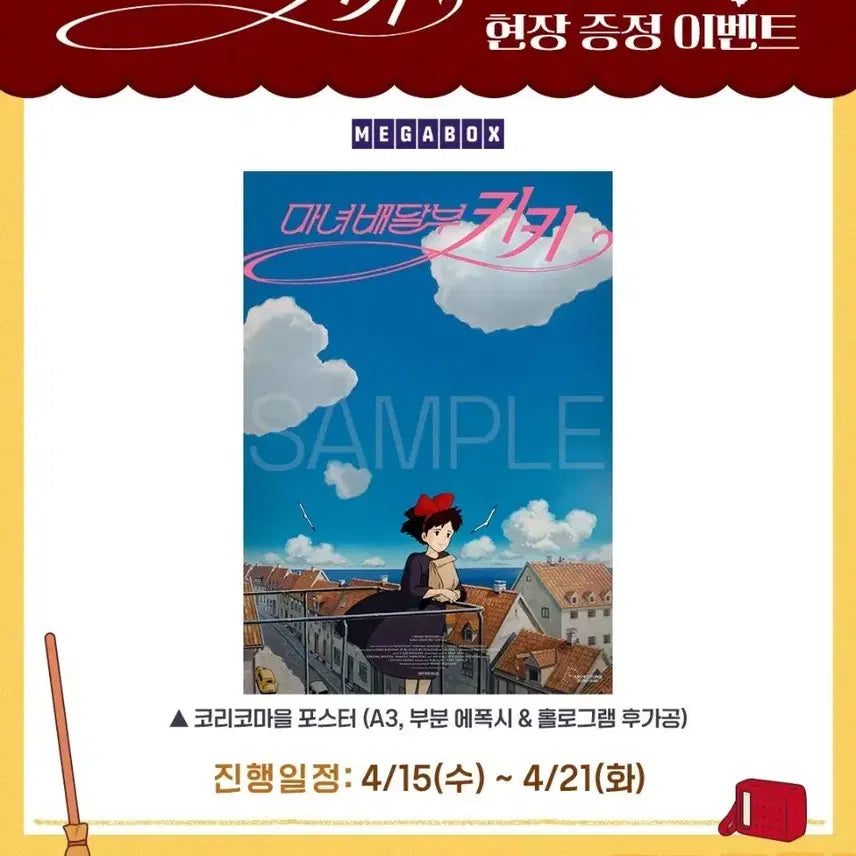 [BUNJANG] Kiki&