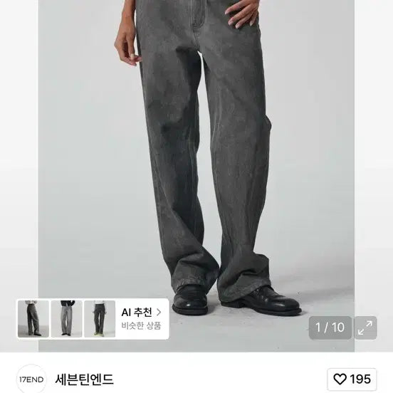 [BUNJANG] Seventeen End Jacquard Denim Pants / 17end 세븐틴엔드 자카드 데님