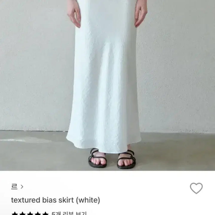 [BUNJANG] Textured Bias Skirt (White) / 텍스처 바이어스 스커트(화이트)