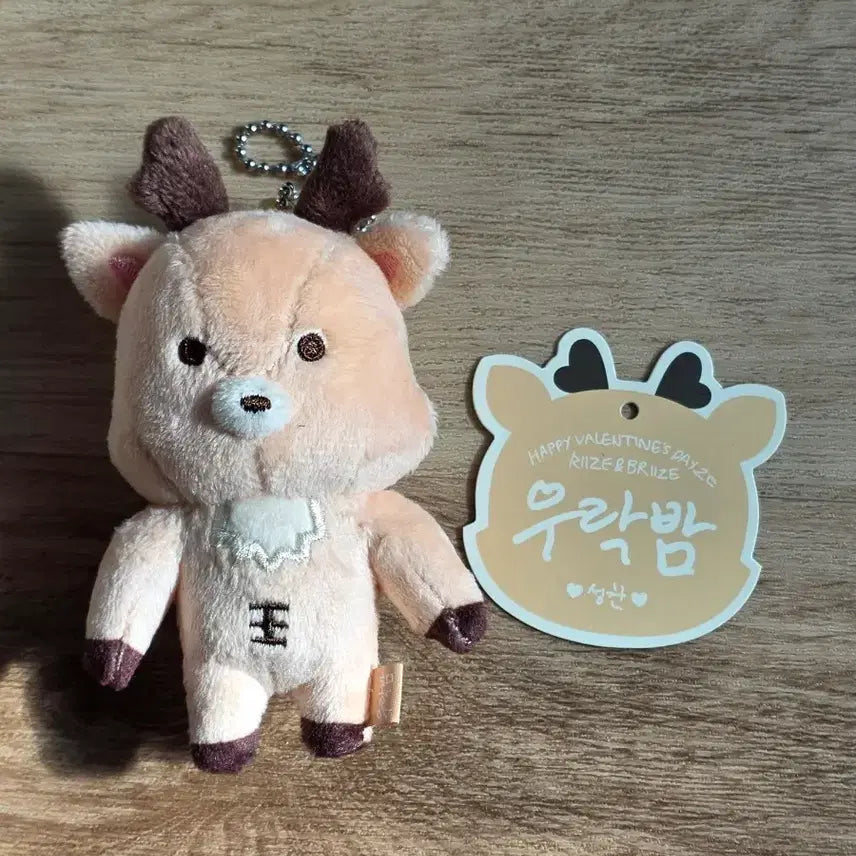 [BUNJANG] RIIZE Urakbam Doll / 라이즈 인형 우락밤 1기