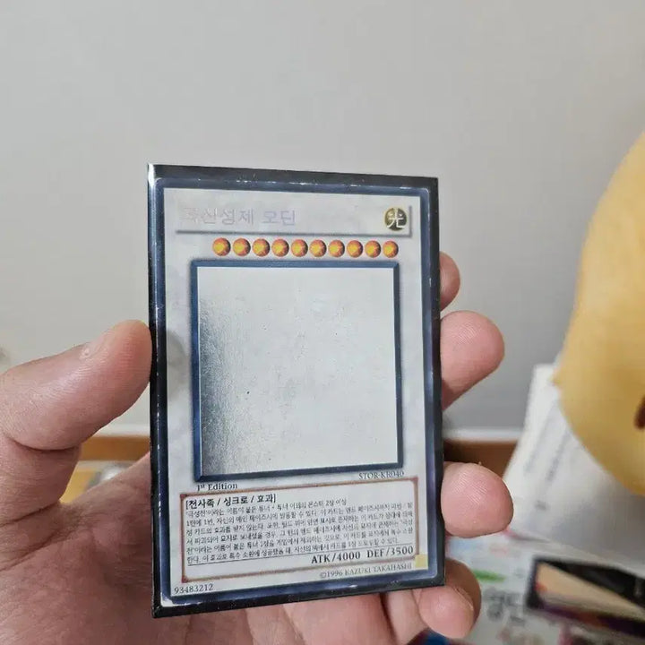 [BUNJANG] Yu-Gi-Oh! Odin the Aesir Ultra Rare Trading Card / 유희왕 극신성제 오딘 카드