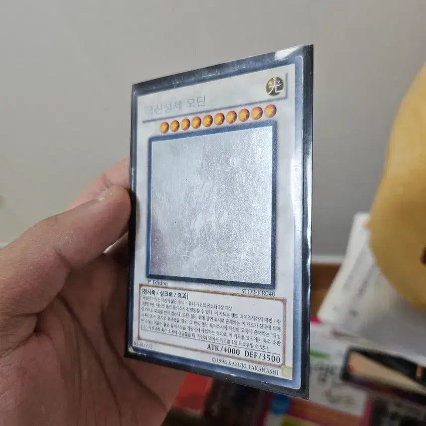 [BUNJANG] Yu-Gi-Oh! Odin the Aesir Ultra Rare Trading Card / 유희왕 극신성제 오딘 카드