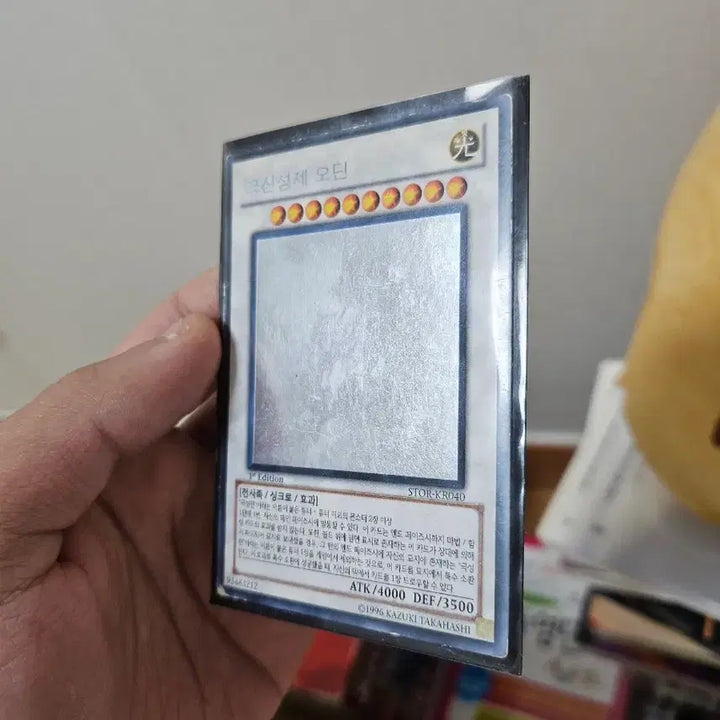 [BUNJANG] Yu-Gi-Oh! Odin the Aesir Ultra Rare Trading Card / 유희왕 극신성제 오딘 카드