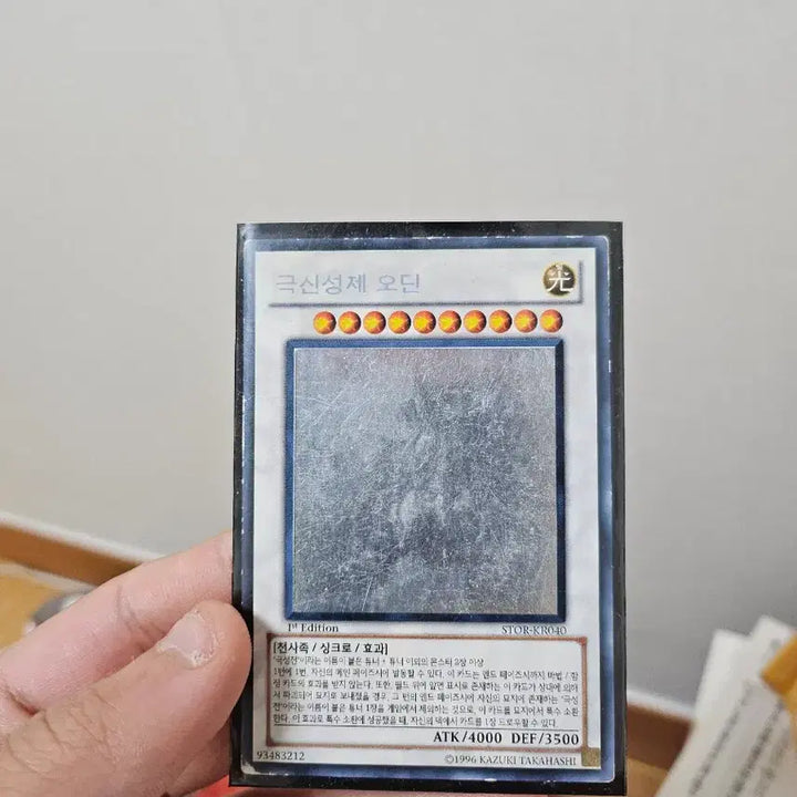 [BUNJANG] Yu-Gi-Oh! Odin the Aesir Ultra Rare Trading Card / 유희왕 극신성제 오딘 카드