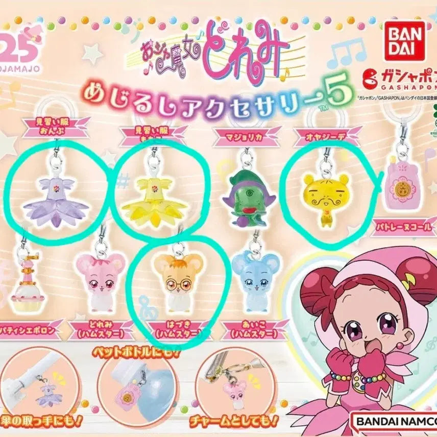 [BUNJANG] Bandai Magical Doremi Charm Gacha Series 5 Set of 4 / (4종set) 레미 메지루시 가챠 5탄 캡슐채 새상품