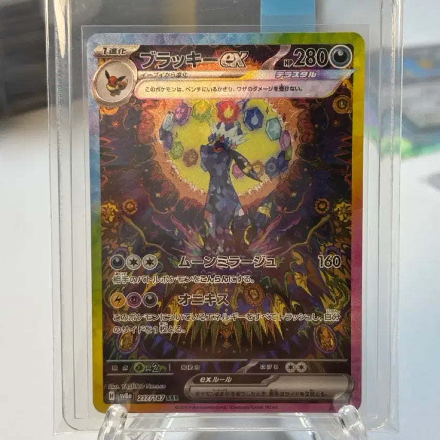 [SOLD OUT] 블래키 일판 SAR 민트급 네고문의 편하게 주세요