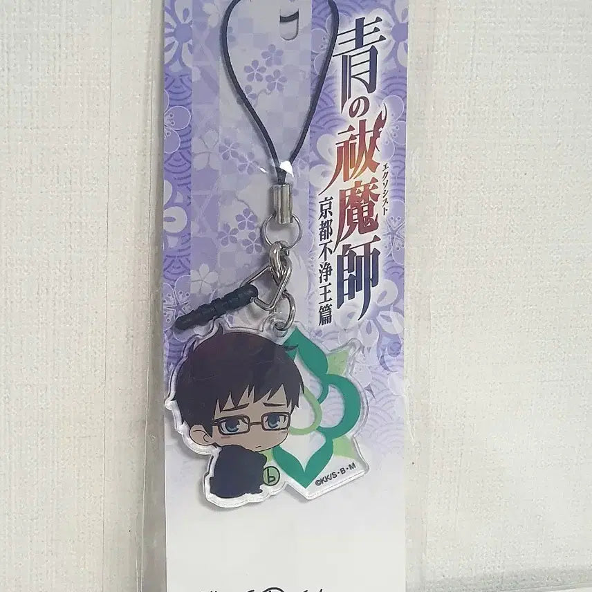 [BUNJANG] Blue Exorcist Yukio Okumura Keychain / 청의 엑소시스트 오쿠무라 유키오 키링