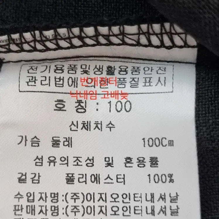[BUNJANG] 이지오 반팔 카라 티셔츠 100 L 사이즈 / 이지오옴므 반팔 카라 티셔츠 100 L 사이즈