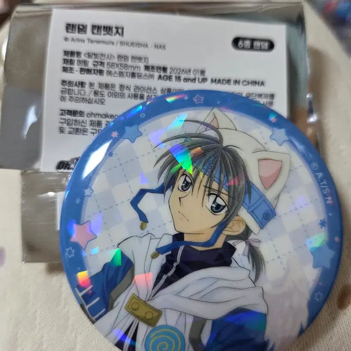 [BUNJANG] Full Moon o Sagashite Can Badge / 달빛천사 캔뱃지 팝업 타토